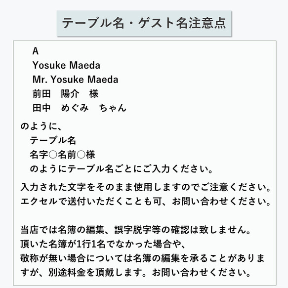 エスコートカードメッセージタイプ 60円/枚 結婚式 5枚目の画像