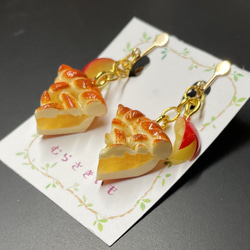 《受注生産》焼き立てアップルパイのイヤリング♡フェイクスイーツ 3枚目の画像