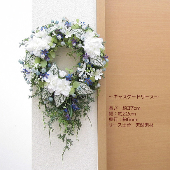 ブルーホワイトカラーのキャスケードリース　造花　アーティフィシャルフラワー　ｃｍｍｋ021 6枚目の画像