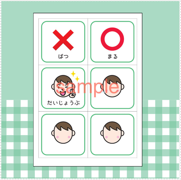気持ち&意思表示絵カード【男の子編】　視覚支援　発達障害　自閉症 人気・おすすめ｜多用途・生活用品におすすめ キャンペーン中 即納 即日発送サービス