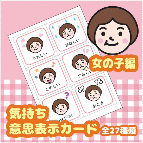 しつけ・マナーカード【女の子】 視覚支援 発達障害 療育 自閉症