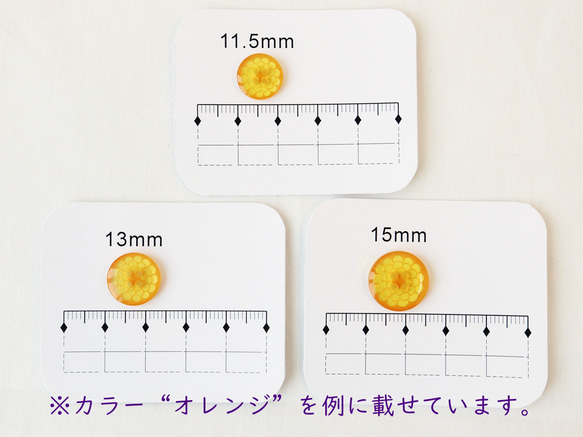 クリアフラワーボタンC　オレンジ　11.5mmまたは13mmまたは15mm 9枚目の画像