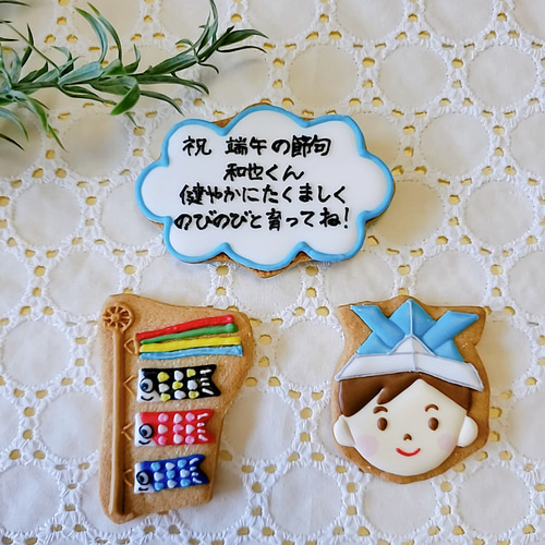 こどもの日クッキー缶【オプションでフォトクッキー付き