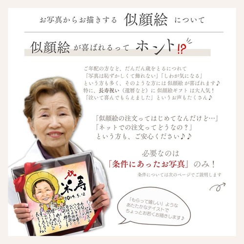 似顔絵 ＆ ポエム 額縁付き / 還暦 古希 傘寿 米寿 卒寿 退職