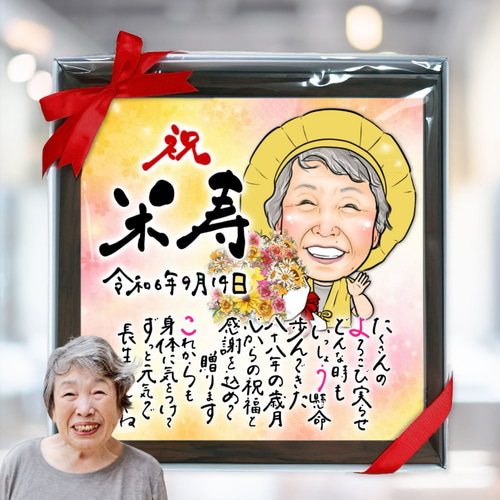 似顔絵 メッセージ 名前詩 ｜ 額縁入りポエム ｜ 還暦・古希・喜寿