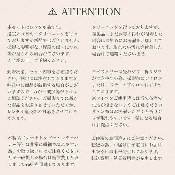 レンタルおうちスタジオセット〈くすみカラー〉誕生日 バースデー 撮影セット 15枚目の画像