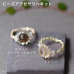 ビーズリング 天然石 のおすすめ人気通販 検索結果｜Creema(クリーマ  