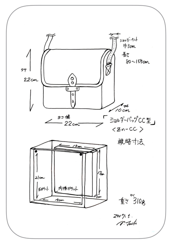 zn-CC 京都ちどりかばん 帆布製ショルダーバッグ CC型 よもぎ/矢絣 9枚目の画像