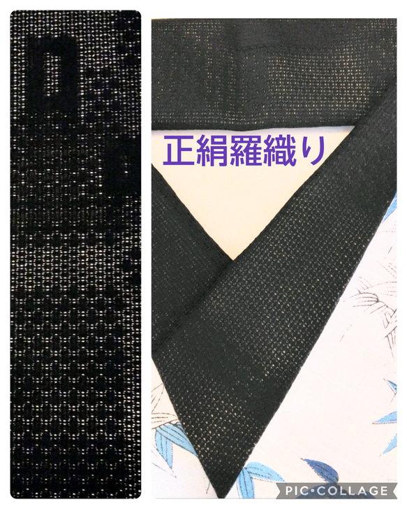 夏･正絹･羅織り　半襟(ブラック)　絹100％　夏半衿 1枚目の画像