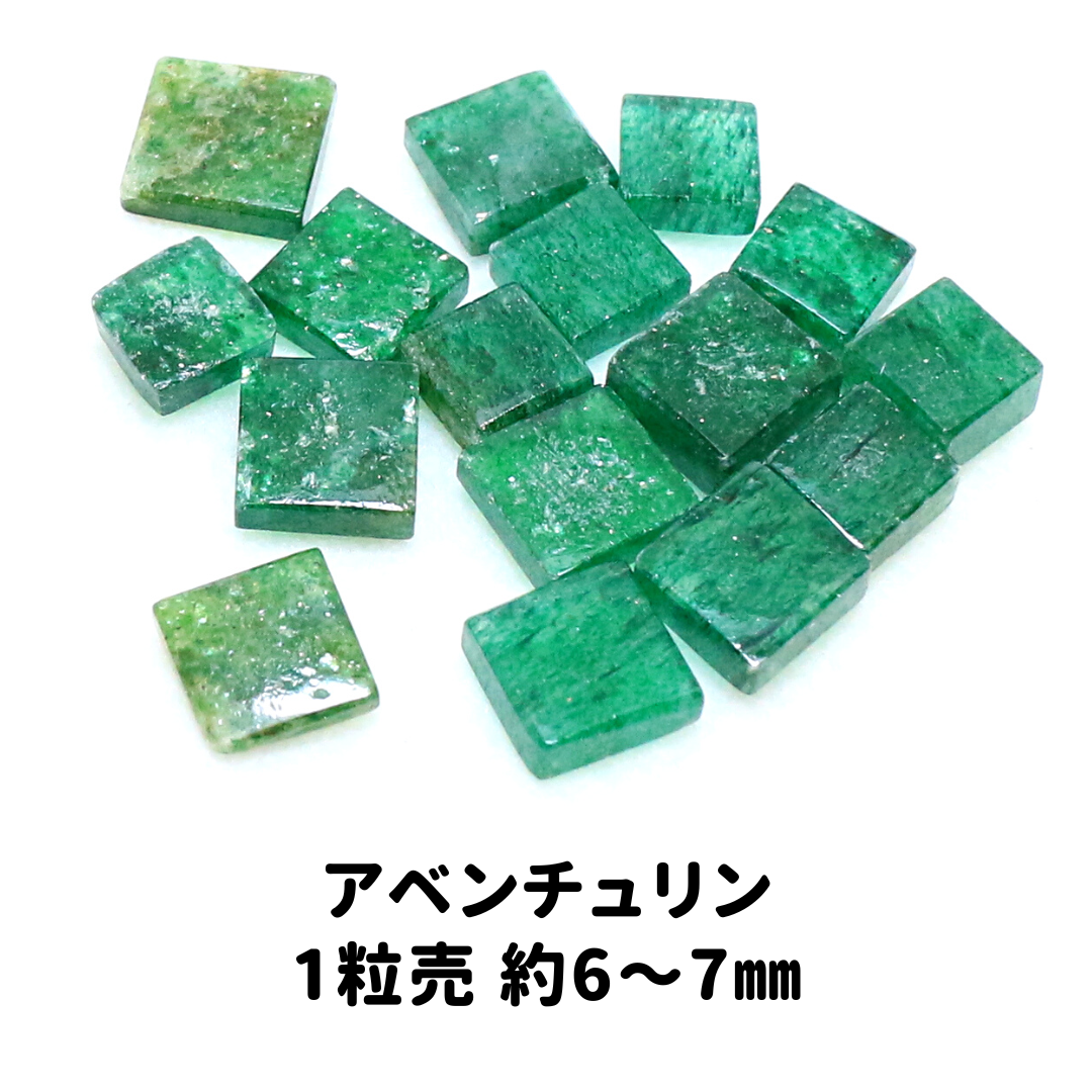 限定値下げ！天然石・ジェダイート＆アベンチュリ しぶく