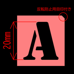 フォント①、文字高さ20ｍｍ、ステンシルシート、母音3セットパック 2枚目の画像