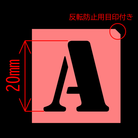 フォント①、文字高さ20ｍｍ、ステンシルシート、数字と母音セットパック 2枚目の画像