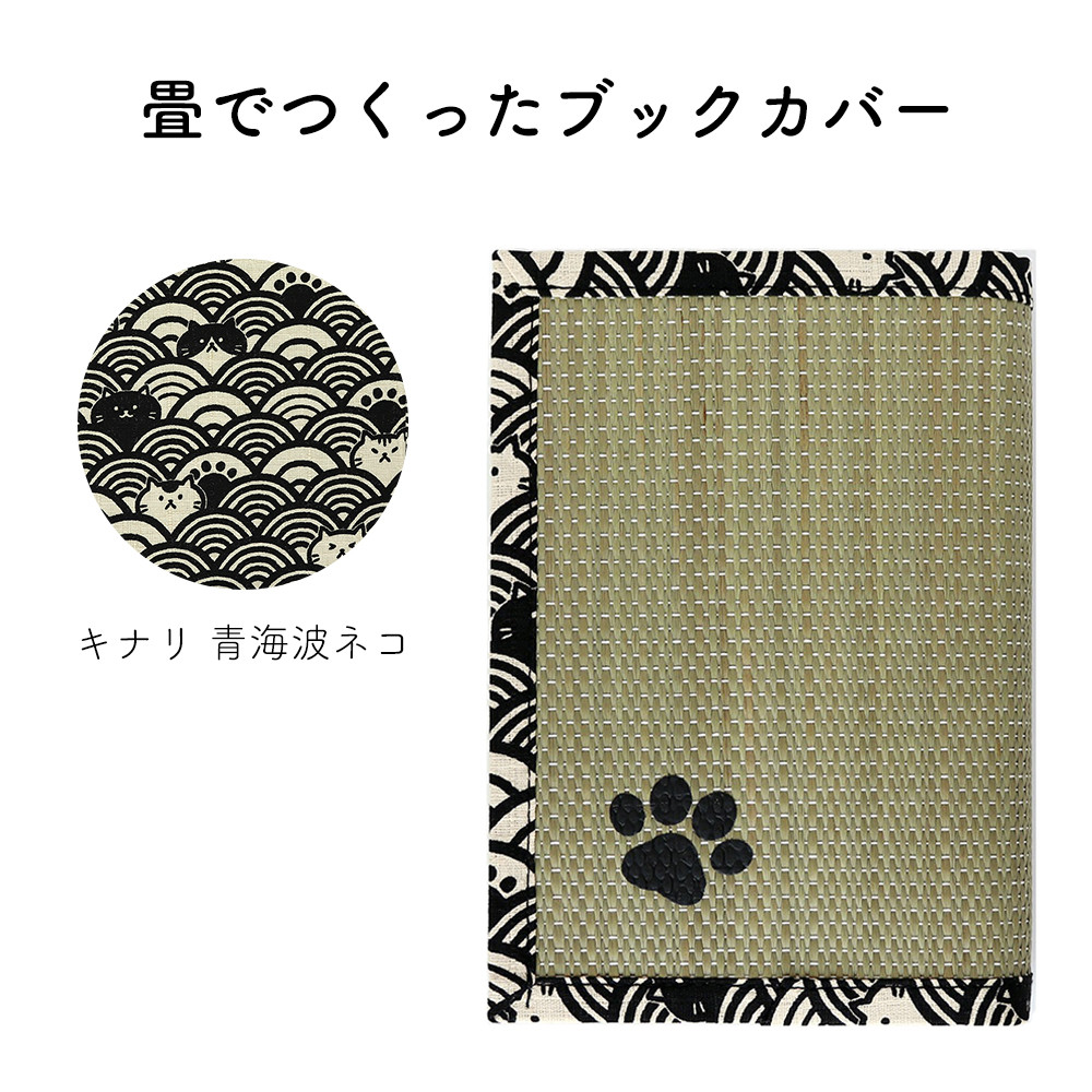 波と雲 文庫本サイズ ブックカバー ハンドメイド ブックカバー（柄が