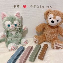 新色ラテcolorハーネス♡一緒にお出かけCarry Me♡ダッフィーフレンズ用♡ 1枚目の画像