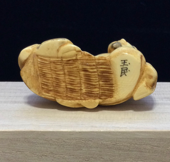 ☆特価！！象牙本根付（夜叉染め）A-6 ※※ 