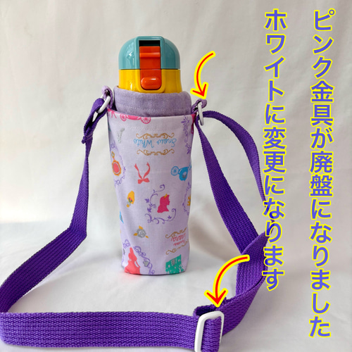 底切り替えシリーズ】保温保冷 スケーター プラスチック水筒カバー