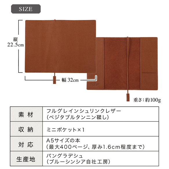 ブックカバー A5 本革 レザー しおり付き a5判 厚い本 対応 カバー 植物タンニン鞣し / BKC3 9枚目の画像