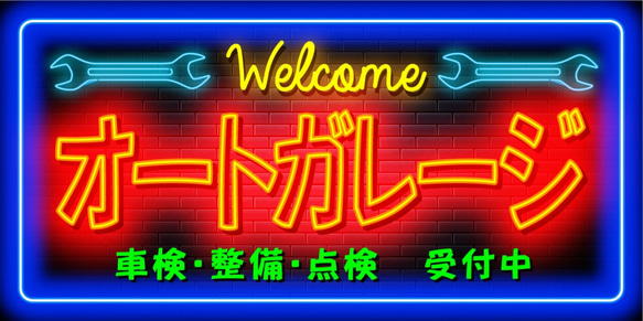 【Lサイズ】カーショップ ガレージ オートサービス リペア 自動車工場 サイン ランプ 看板 置物 雑貨 ライトBOX 6枚目の画像