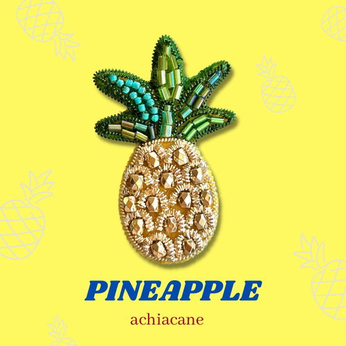 パイナップルのビーズ刺繍ブローチ 春夏ブローチ ブローチ achiacane