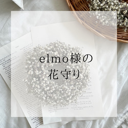 おまとめ　2点ありがとうございます(^-^) 2点以上ご購入のお客様へ》 ドライフラワー fairy ai flower