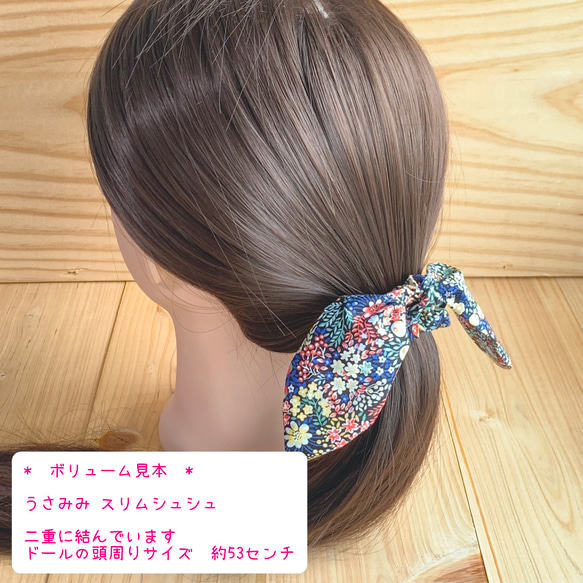 リバティ　うさみみリボン　3WAY　スリムシュシュ　＜Paisley Feather＞(ペイズリー・フェザー) 9枚目の画像