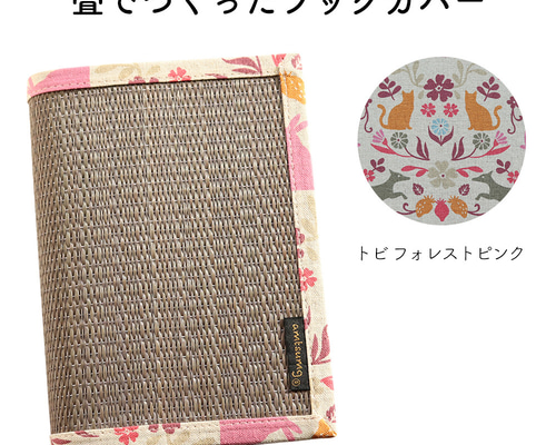 レトロフラワー 緑×ピンク 文庫本サイズ　ブックカバー ハンドメイド レトロフラワー 緑×ピンク 文庫本サイズ ブックカバー ハンドメイド