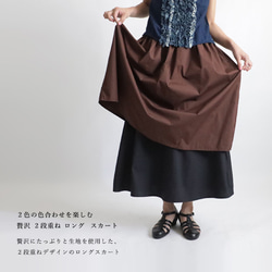 ラスト１　初夏ＳＡＬＥ　８９cm　２色　二重　２段重ね　ロング　ギャザー　スカート　上質コットンA32 2枚目の画像