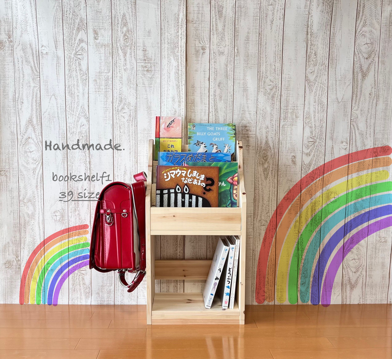 【動かせる収納】【キャスター　サイドフック】表紙の見える絵本棚　マガジンラック　おもちゃ収納 ミディアム ~　39cm