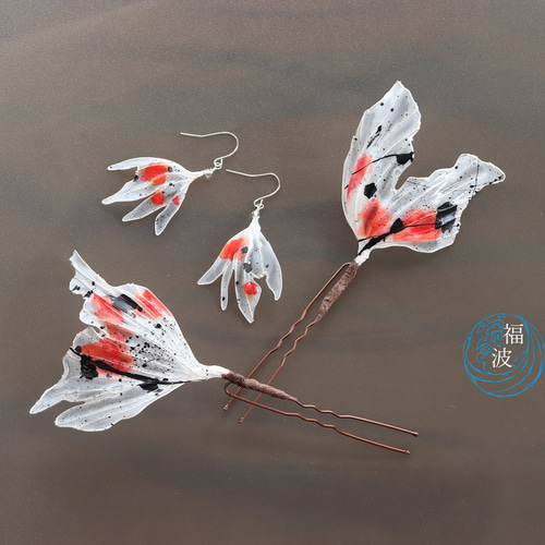 ディップアート作品 ピアス イヤリング かんざし ﾟ..: 金魚 尾びれ かんざし ディップアート ピアス 二本セット 和装