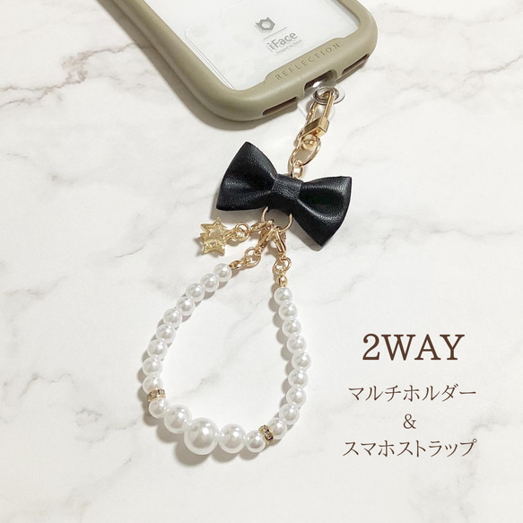 ♡スマホストラップにもなる♡ 便利な2WAYマルチキャリーホルダー 合皮