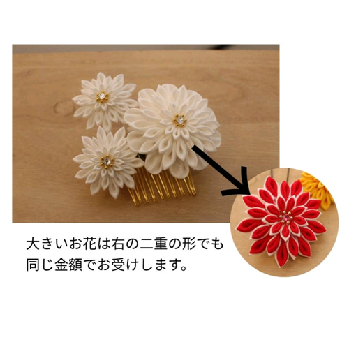 受注制作】つまみ細工3輪のお花髪飾り&一重小花Uピン3本セット-カラー  