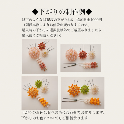 受注制作】つまみ細工3輪のお花髪飾り&一重小花Uピン3本セット-カラー 