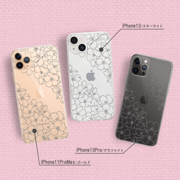 送料無料★さくら咲くiPhoneクリアスマホケース グレー＆くすみブルー 春 桜 花柄 透明 クリア 青 紺 大人可愛い 3枚目の画像