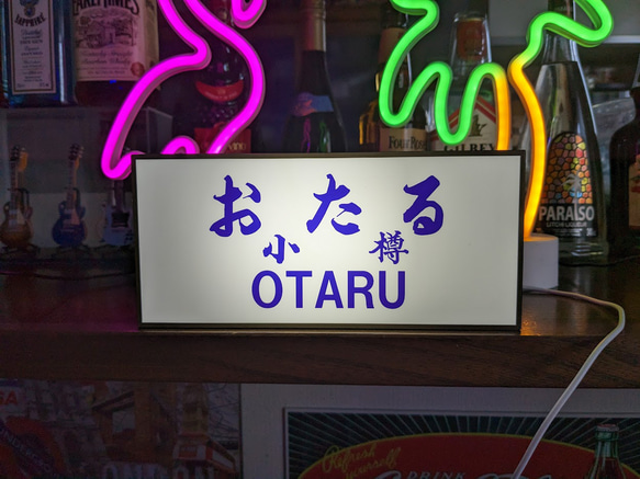 北海道 鉄道 駅名標 小樽駅 行先案内板 昭和レトロ 国鉄 ミニチュア ランプ 看板 置物 玩具 雑貨 ライトBOX 1枚目の画像