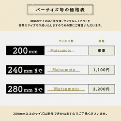 バー有り ステンレス切文字表札 16枚目の画像