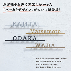 バー有り ステンレス切文字表札 4枚目の画像