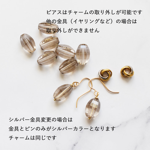 限定数のみ】ライトカラー スモーキークォーツ トリニティチャーム付き 