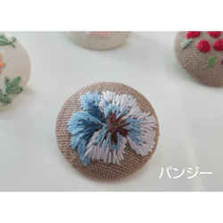 【一点物】手刺繍のブローチ 12枚目の画像