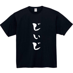 半袖/長袖】【全サイズ無料】 よそいき おもしろTシャツ おもしろ T 