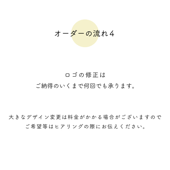 想いをカタチに＊ロゴ制作 6枚目の画像