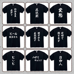 【半袖/長袖】【全サイズ無料】働きたくない　おもしろTシャツ　おもしろ　Tシャツ　黒　白　メンズ　面白 7枚目の画像