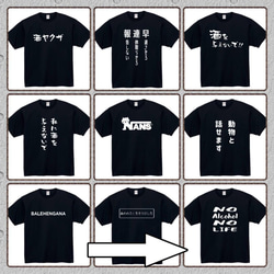 【半袖/長袖】【全サイズ無料】働きたくない　おもしろTシャツ　おもしろ　Tシャツ　黒　白　メンズ　面白 3枚目の画像