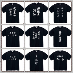 【半袖/長袖】【全サイズ無料】働きたくない　おもしろTシャツ　おもしろ　Tシャツ　黒　白　メンズ　面白 6枚目の画像