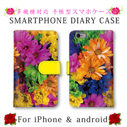 ほぼ全機種対応 スマホケース 手帳型 スマートフォンケース カラフル 花柄 定期入れ android iPhone 1枚目の画像