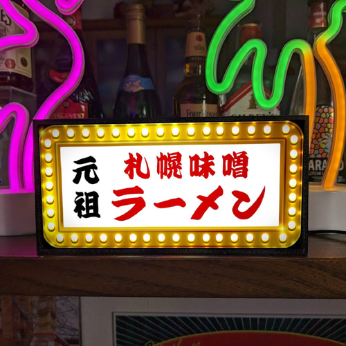 看板 ラーメン ライト