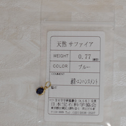 жとも様専用 18金 K18YG天然石ブルーサファイア0.77ctペンダントトップ 6枚目の画像