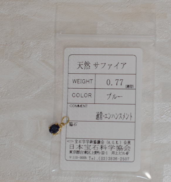 жとも様専用 18金 K18YG天然石ブルーサファイア0.77ctペンダントトップ 6枚目の画像