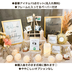アイテム全24点】 ウェルカムスペース装飾 おまとめセット 豪華