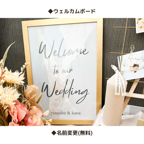 ウェルカムスペース！そのまま使える♩豪華15点セット【名入れ無料