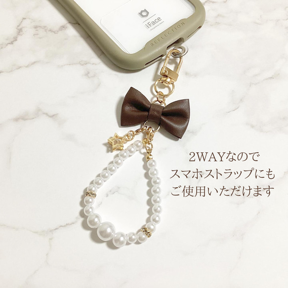 ♡スマホストラップにもなる♡ 便利な2WAYマルチキャリーホルダー 合皮 大人可愛い フェイクレザーリボン使用 ブラウン 7枚目の画像